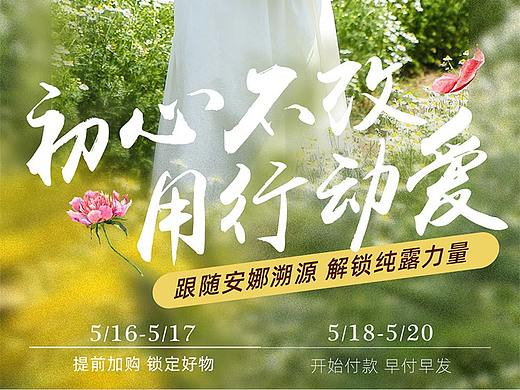 柏卡姿2021年520活动首页