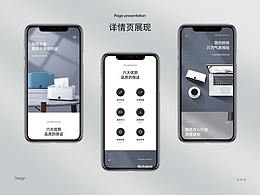 產(chǎn)品詳情頁(yè)x2