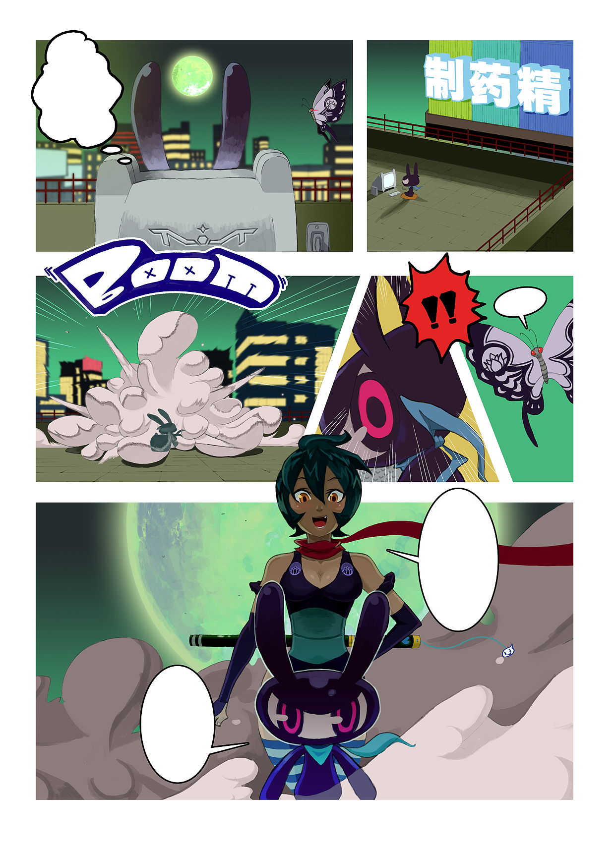 《SuperNinjaGirl》2005（图ZMTk5NTkyMDg=） - 短篇/格漫 - 站酷设计师NinYin会火漫画原创素材 - 站酷ZCOOL