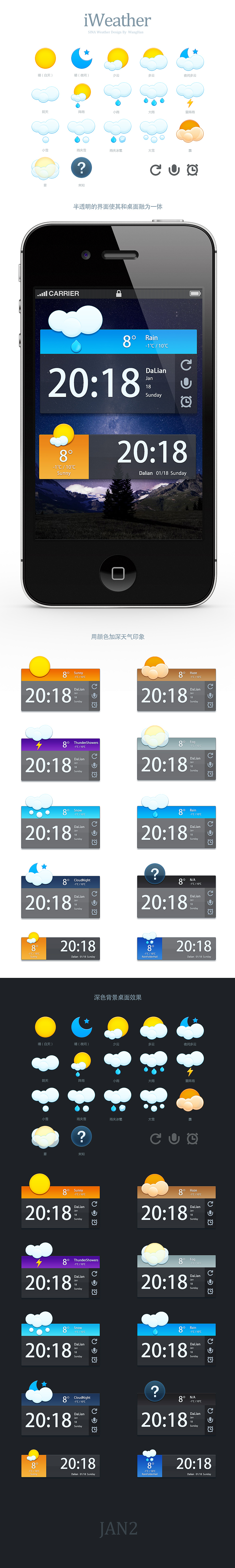 iWeather（图ZOTE3ODYxNg==） - 主题/皮肤 - 站酷设计师牛MO王原创素材 - 站酷ZCOOL