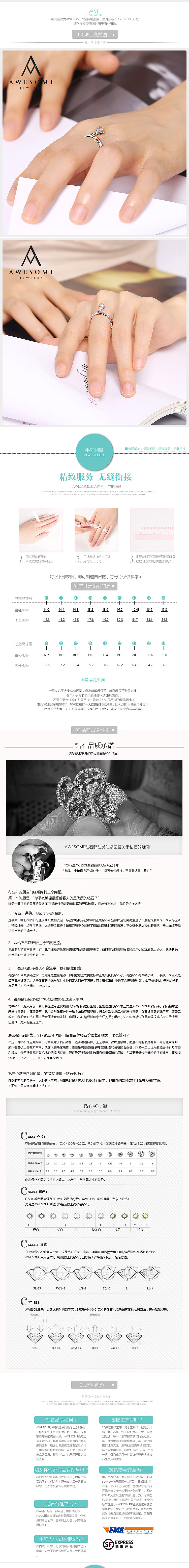 红宝石 蓝宝石详情页