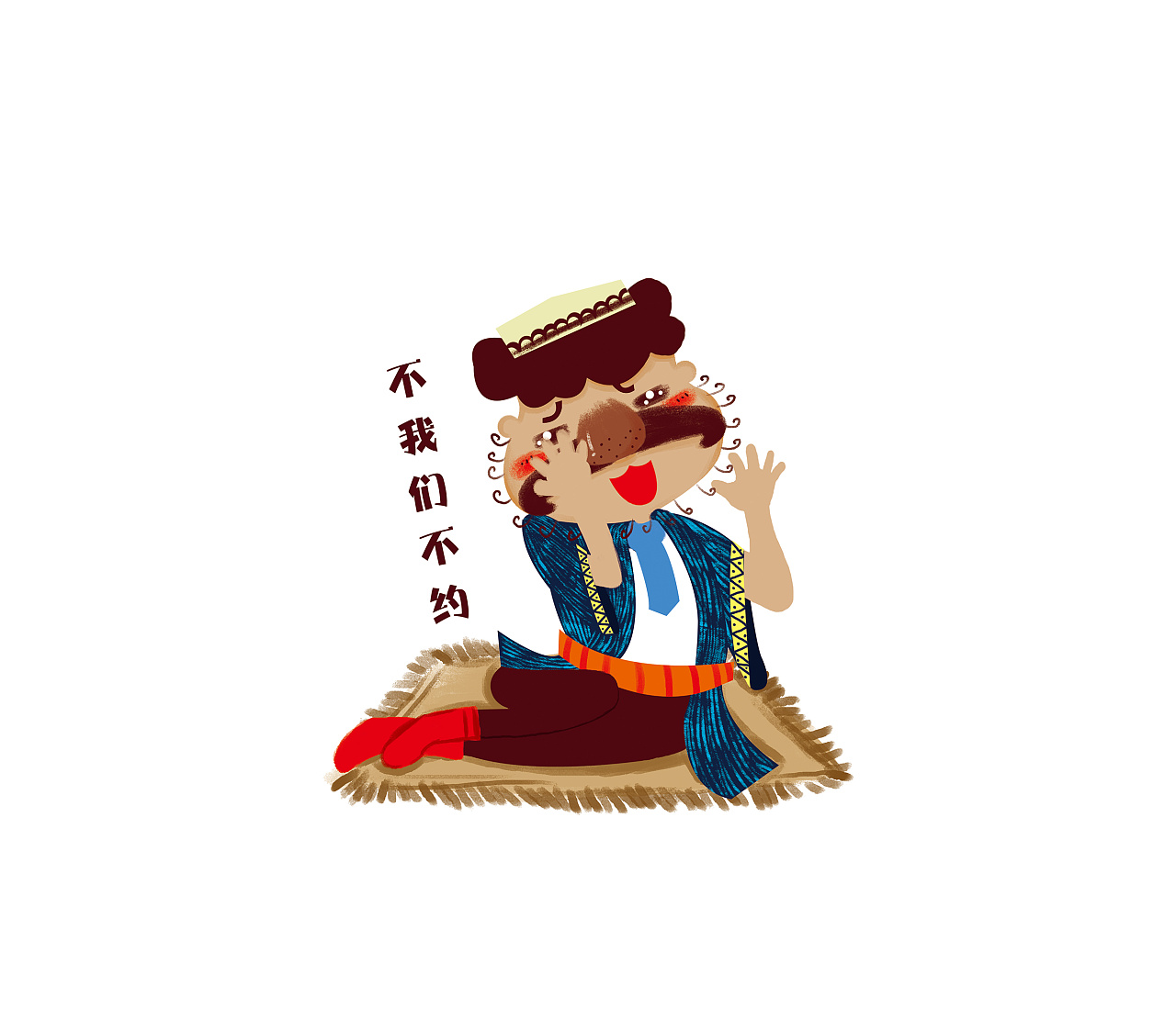 毕业设计 新疆劳道 表情包设计#青春答卷2017
