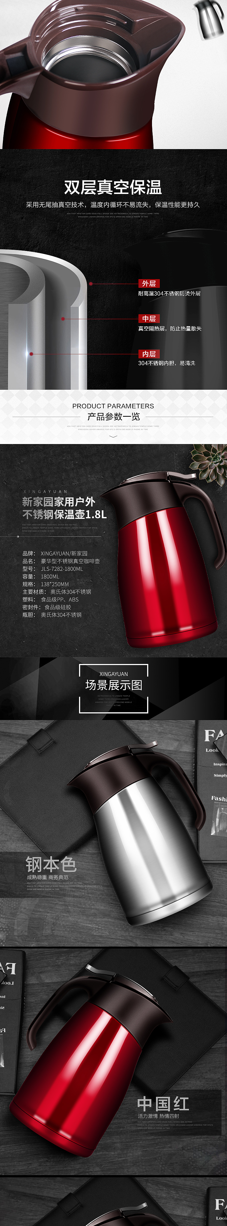 淘宝电商详情页设计保温壶（图ZODc2MTEwOTY=） - 其他平面 - 站酷设计师weiqiuqiu原创素材 - 站酷ZCOOL