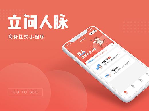 商务社交小程序（个人主页-ZMzQ0Nzk0Mjg=） - APP界面 - 站酷设计师DD插画原创素材 - 站酷ZCOOL