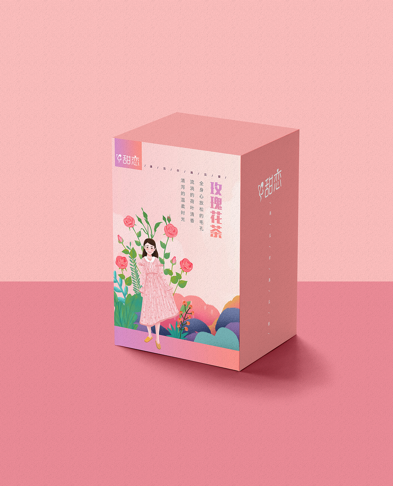 花茶包装插画设计