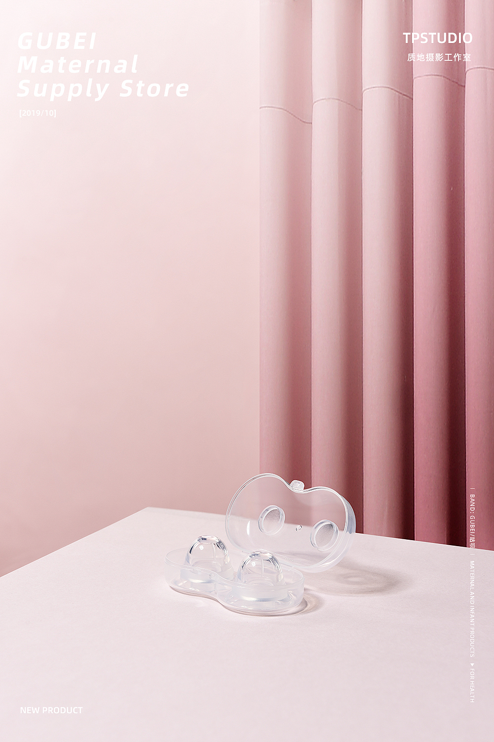 母婴产品 I GUBEI咕呗 x TPstudio摄影