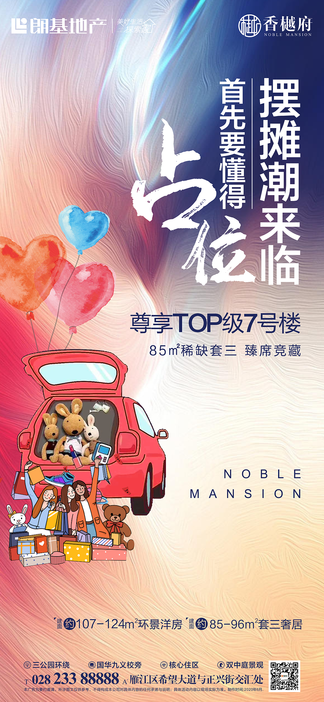 地产海报（图ZMjE5MTcwODY4） - 海报 - 站酷设计师LadyLulu天天向上原创素材 - 站酷ZCOOL