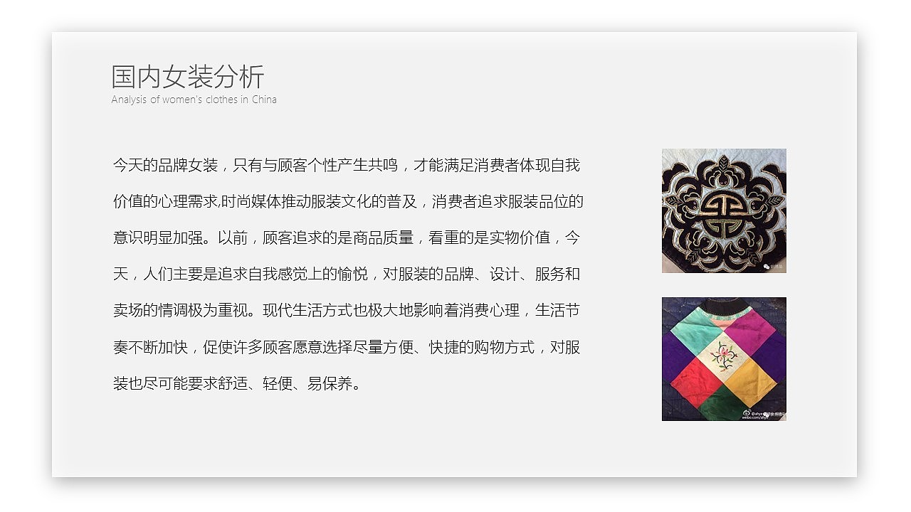 品牌企划第一部分