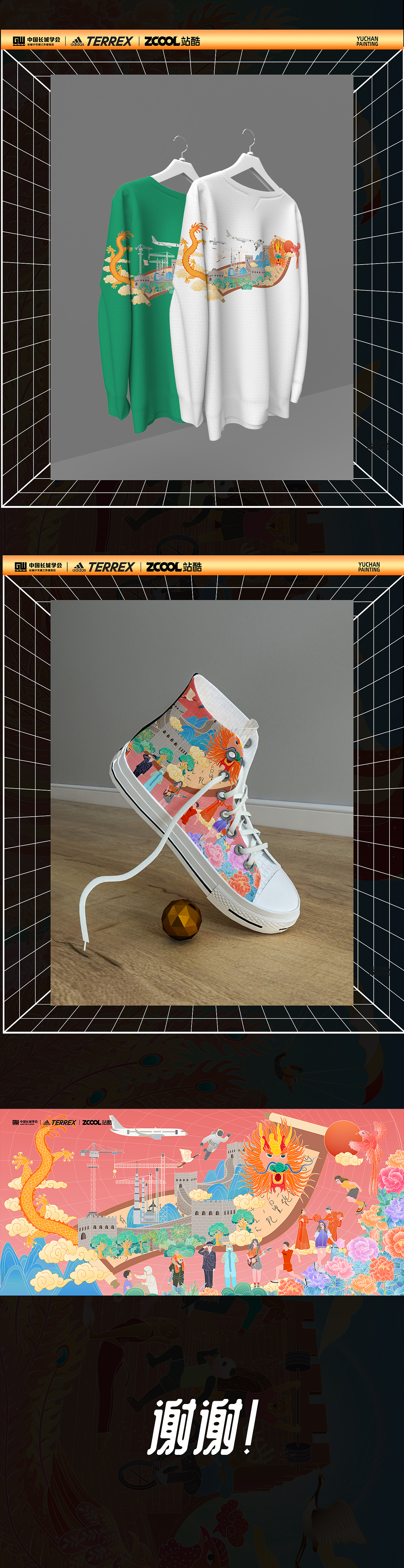 一条苍龙，一首长歌-中国长城文化创意创新大赛