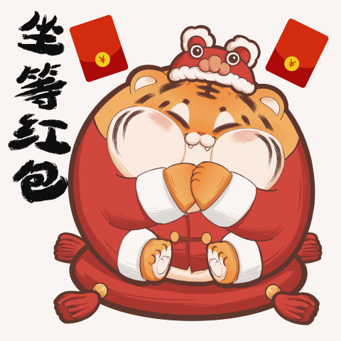虎桔动态表情第一弹（图ZMjk1Njg3MDE2） - 网络表情 - 站酷设计师透明人梁毅原创素材 - 站酷ZCOOL