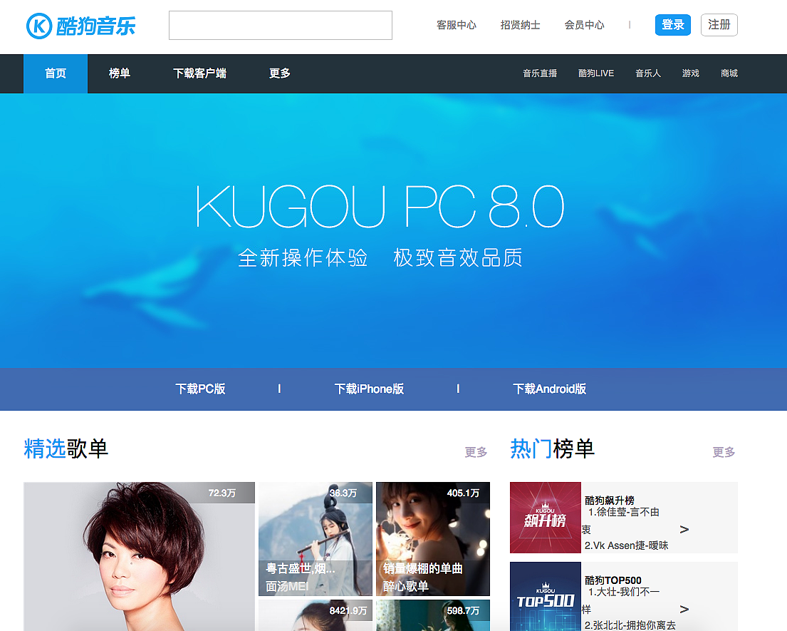 代码实现酷狗官方以及简单交互