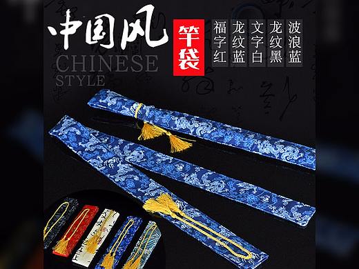 渔具 护竿袋