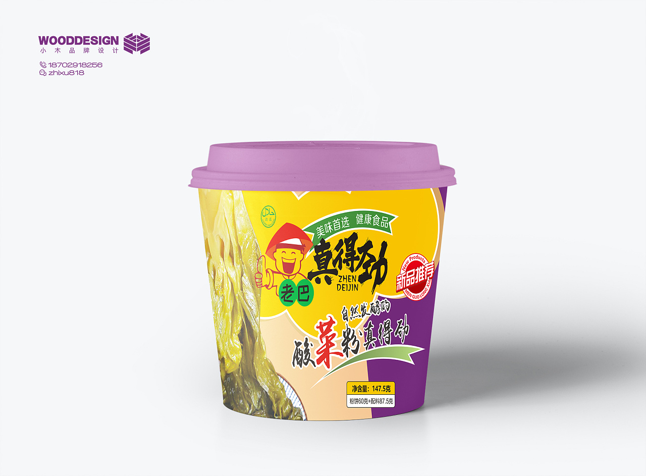 酸菜方便面桶装设计|平面|包装|小木品牌设计 - 原创作品 - 站酷