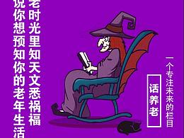 万圣节主题GIF动态海报