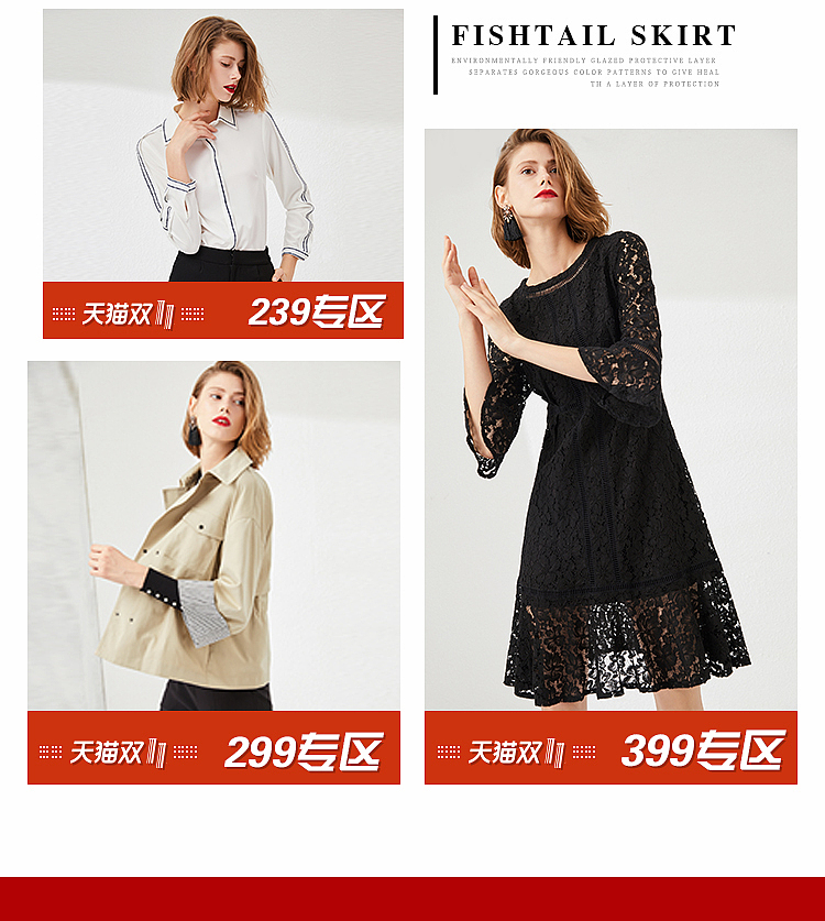 网页电商-双11页面首页设计