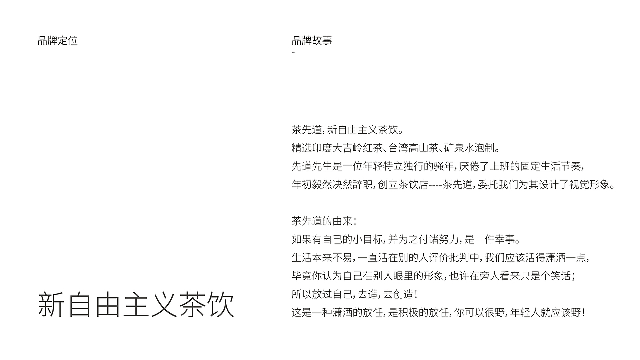 茶先道品牌设计 茶饮品牌 vi设计 logo设计（图ZMjEyNTI5NjAw） - 品牌 - 站酷设计师戊辰创意原创素材 - 站酷ZCOOL