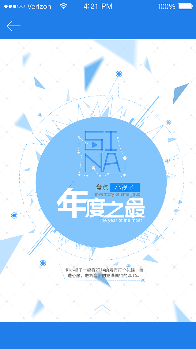 视频年终盘点h5页面设计（图ZMjYyMTQxOTY=） - APP界面 - 站酷设计师yampshit原创素材 - 站酷ZCOOL