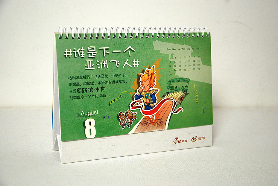 新浪2015年台历（图ZMjQ3MTcyNjA=） - 书籍/画册 - 站酷设计师山魈山原创素材 - 站酷ZCOOL