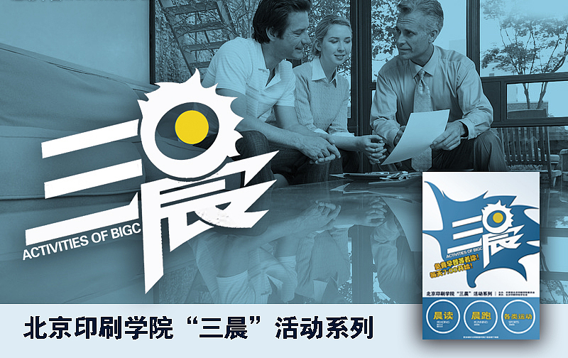 品牌设计-青春校园阳光活动