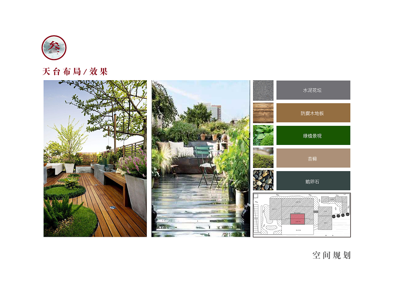 【簪花堂】精品酒店空间设计策划提案（图ZNDgxMjUyMjg=） - 其他空间 - 站酷设计师yuqizhang原创素材 - 站酷ZCOOL