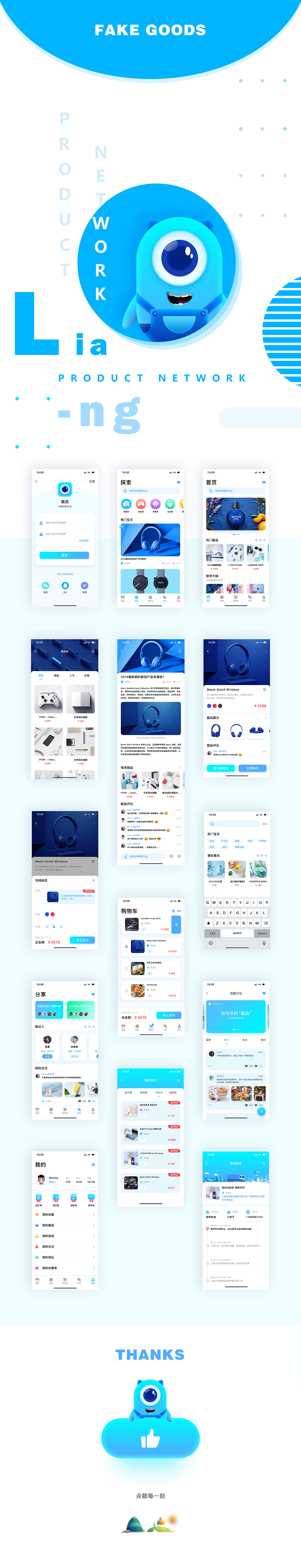 靓达人——（ 点靓每一刻 ）