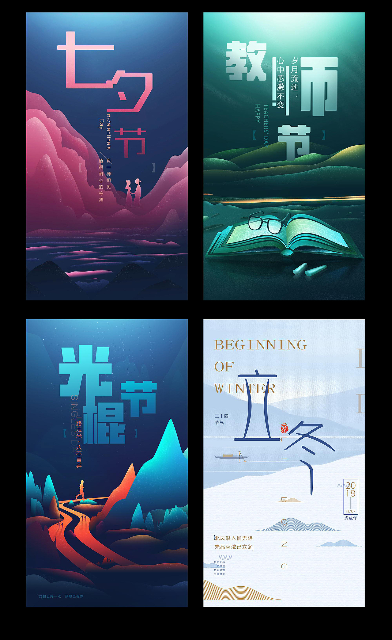 節(jié)氣、節(jié)日海報及2.5d插畫設(shè)計（圖ZMTYwODk2MTMy） - 海報 - 站酷設(shè)計師運隨心轉(zhuǎn)原創(chuàng)素材 - 站酷ZCOOL