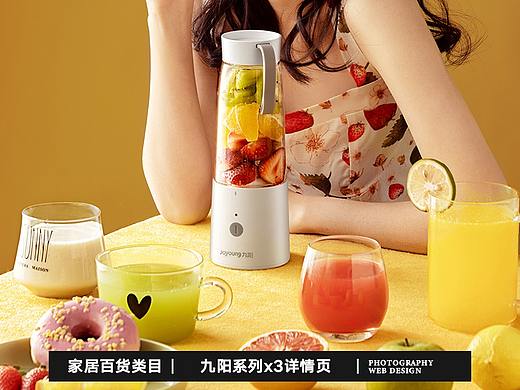 九阳系列 详情页 X 2