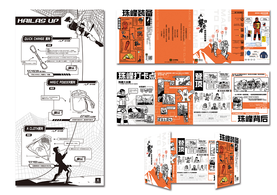 凯乐石KAILAS（图ZMjA2NTUyNzEy） - 宣传物料 - 站酷设计师插画师先先贝原创素材 - 站酷ZCOOL