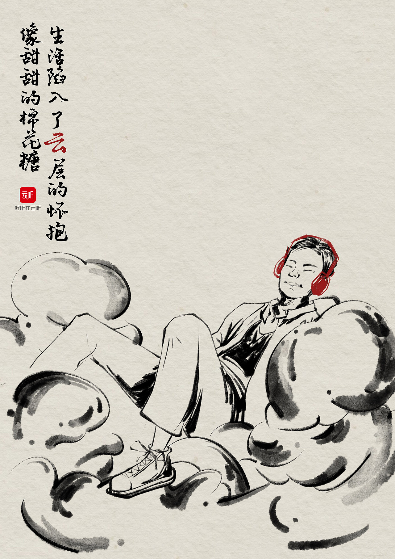 云听平面海报设计（图ZMjI0Mzc3OTI4） - 海报 - 站酷设计师包zin原创素材 - 站酷ZCOOL