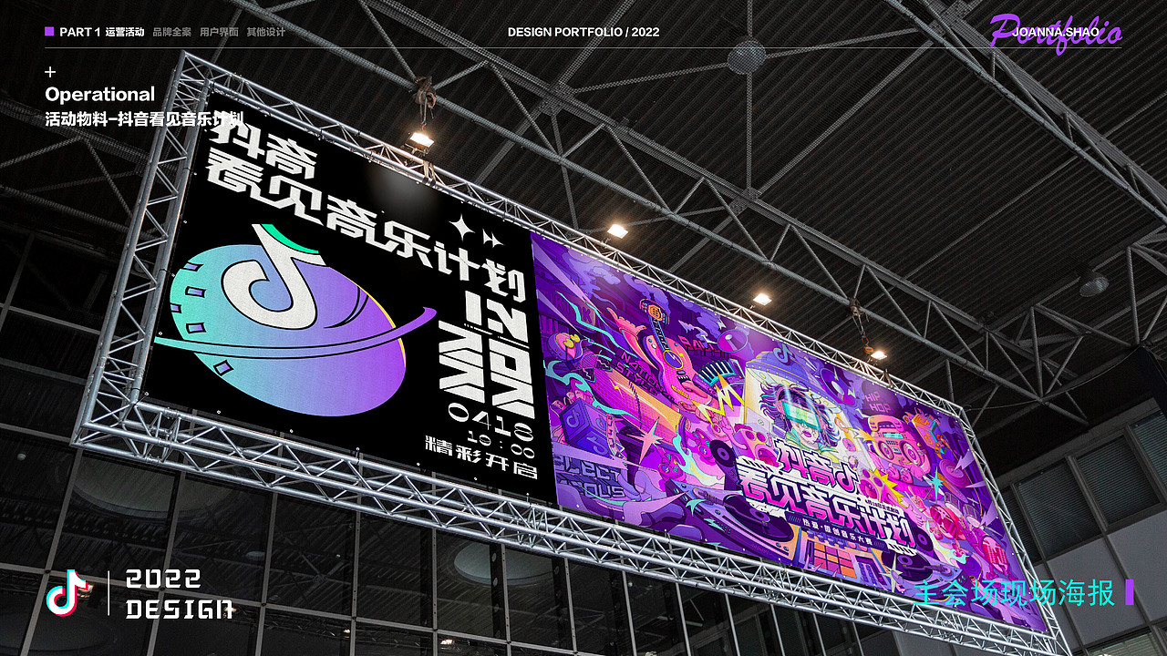 2022年视觉设计作品集（图ZMjk1MDIxNDAw） - 运营设计 - 站酷设计师JoannaShao原创素材 - 站酷ZCOOL