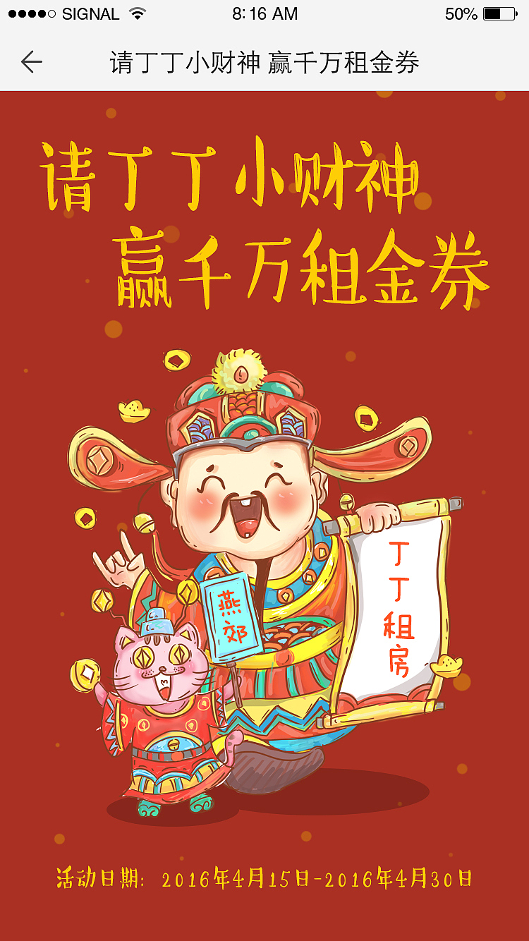 小财神（图ZNTEyMzY2NTI=） - 商业插画 - 站酷设计师王小吼吼原创素材 - 站酷ZCOOL
