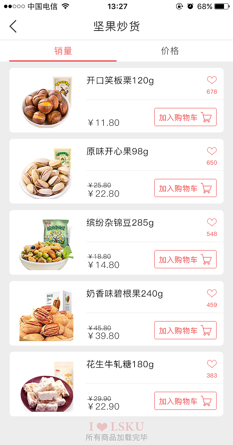 最新單品（圖ZNjk4MDk4NDQ=） - APP界面 - 站酷設(shè)計師愛設(shè)計_愛生活原創(chuàng)素材 - 站酷ZCOOL