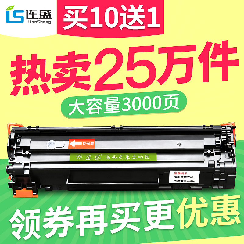 硒鼓直通车图