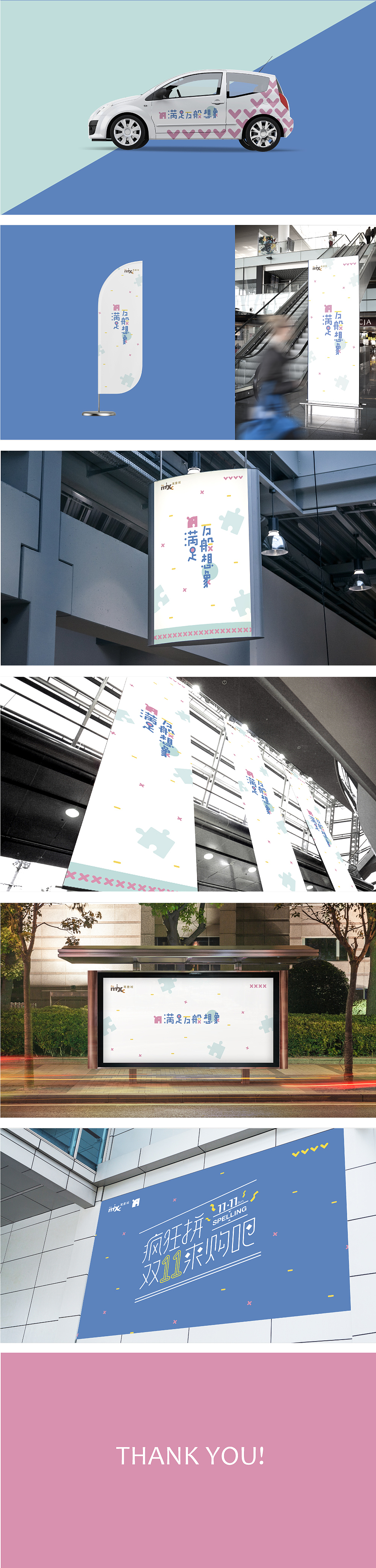 万象城Slogan“满足万般想象”（图ZMTQyNTgzMDY0） - 品牌 - 站酷设计师伍个半柠檬c原创素材 - 站酷ZCOOL