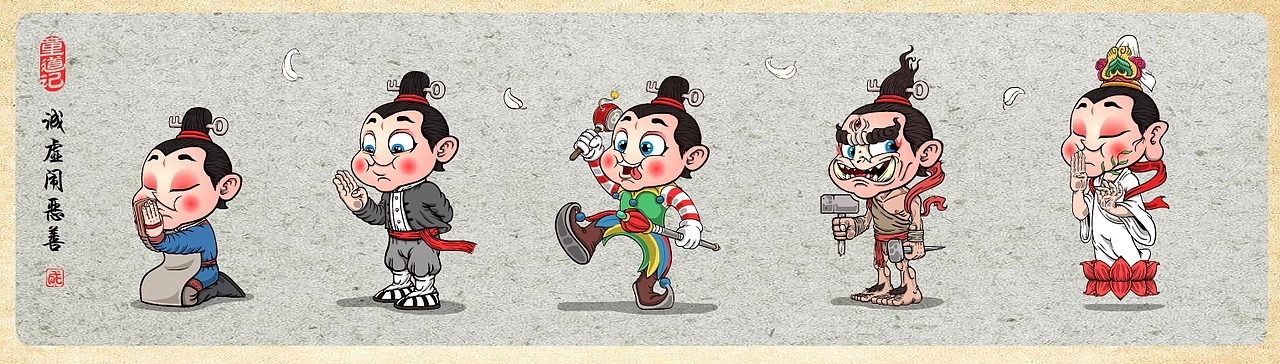 童道记系列插画