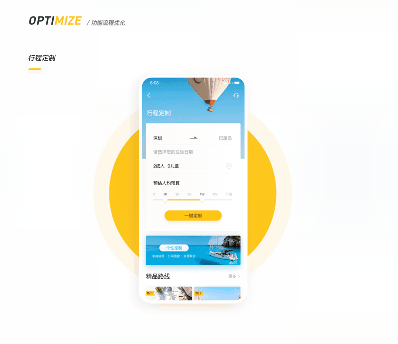 潮游APP2.0改版（图ZMTk5NDI4Nzk2） - APP界面 - 站酷设计师大窈原创素材 - 站酷ZCOOL