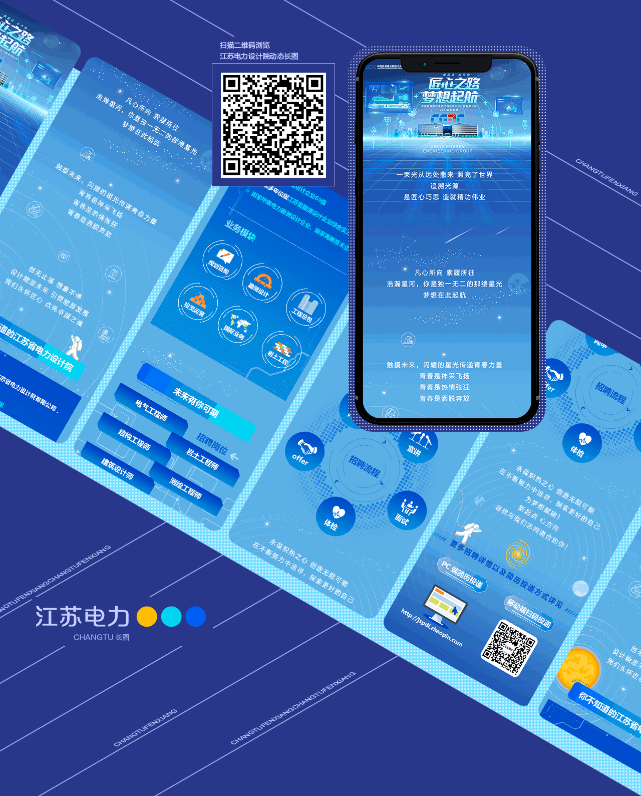 2019-2020 长图/h5作品集