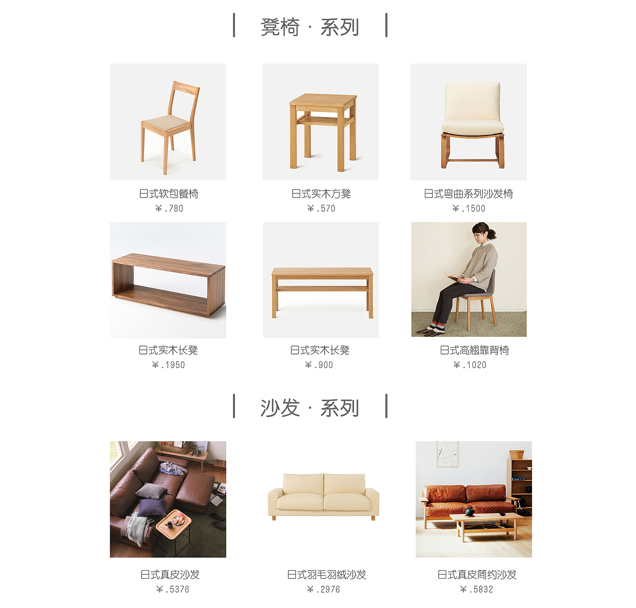 家具类目简约首页