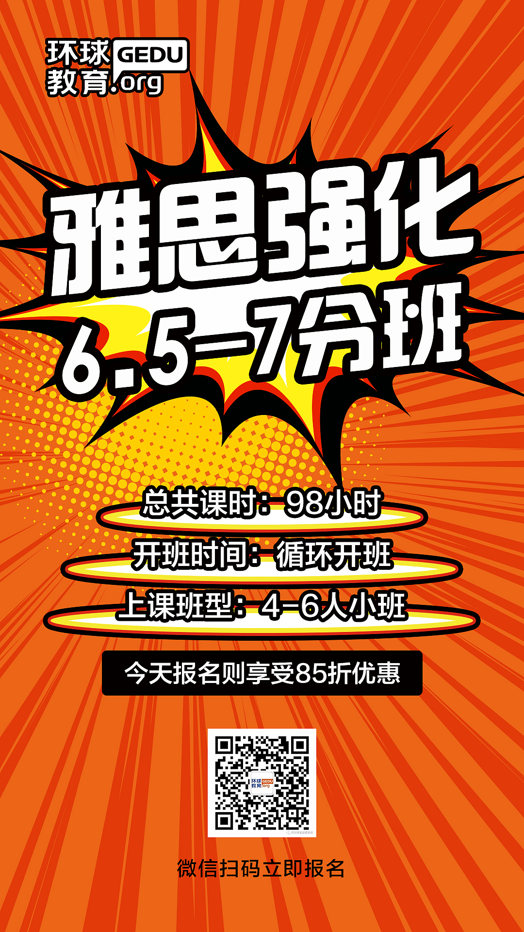 朋友圈线上海报（图ZMjE3MzM4NjE2） - 海报 - 站酷设计师51啪啪啪原创素材 - 站酷ZCOOL