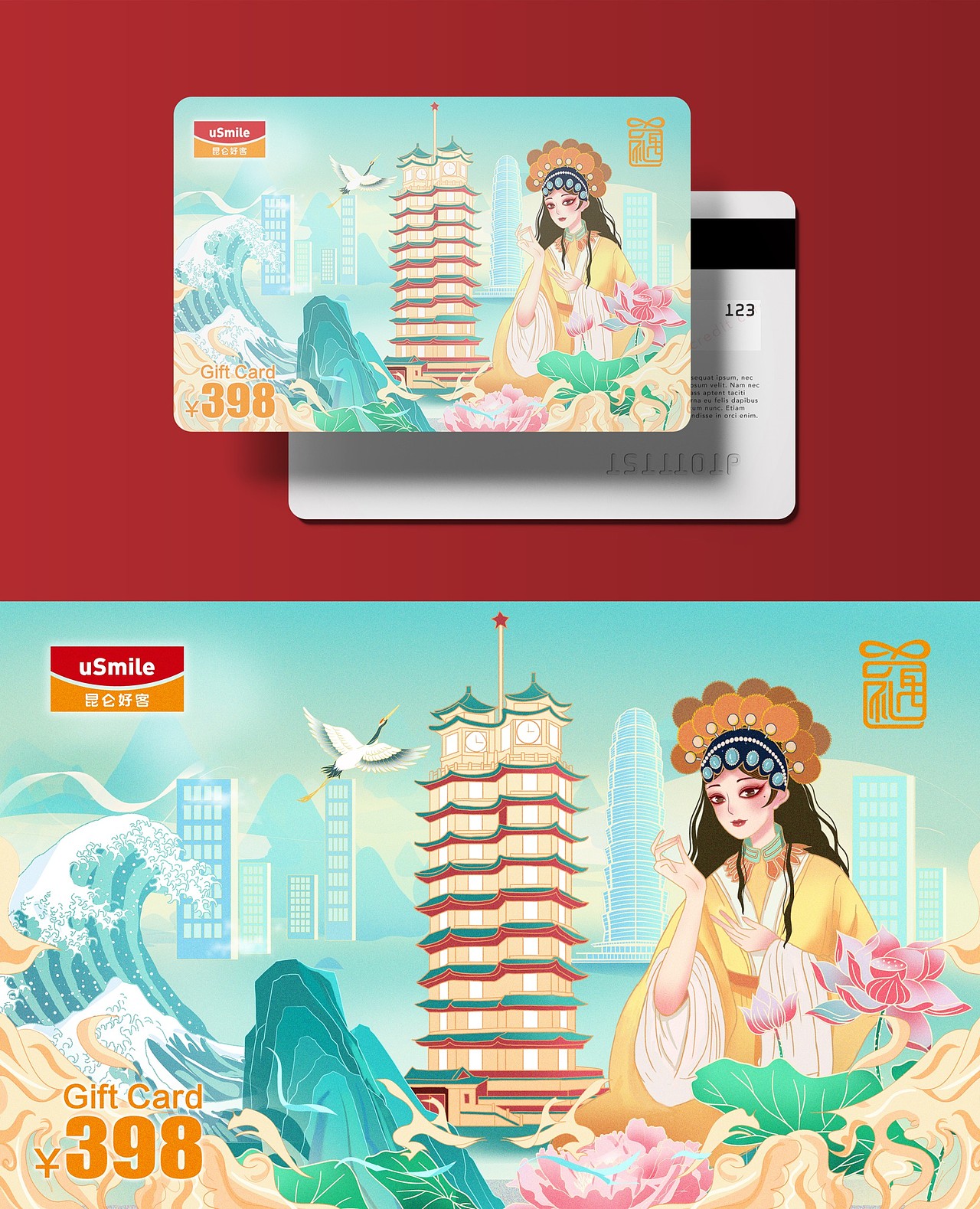 国风手绘河南礼品卡套装（图ZMjc1NzAwNzIw） - 商业插画 - 站酷设计师阿卡鱼原创素材 - 站酷ZCOOL