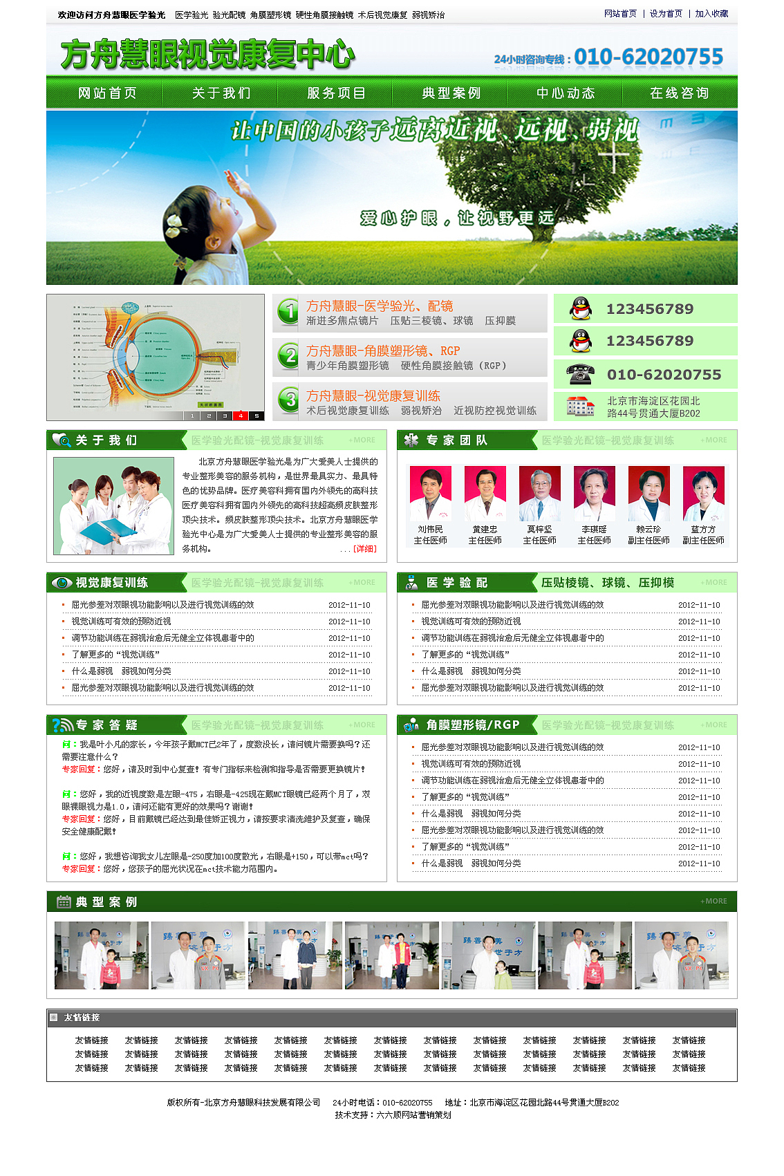 整形美容网站改版（图ZMjExMzc3MDA=） - 企业官网 - 站酷设计师萌翻可好原创素材 - 站酷ZCOOL