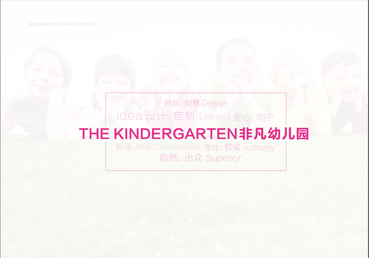 幼儿园VI设计（图ZNTk4NTI0NDA=） - 品牌 - 站酷设计师瘸子超人原创素材 - 站酷ZCOOL