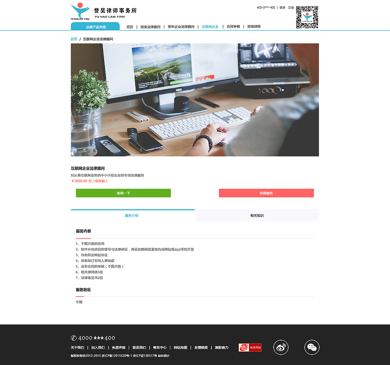 律师事务所（图ZODAwMDc1OTY=） - 企业官网 - 站酷设计师哈安韩吖原创素材 - 站酷ZCOOL