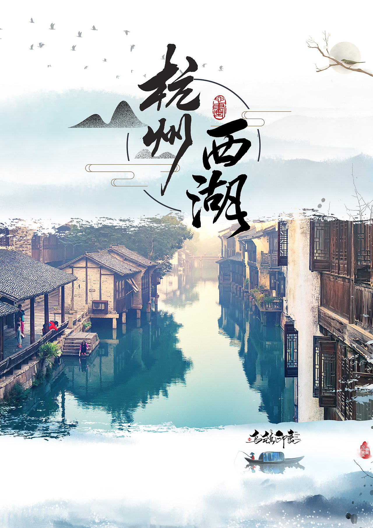 杭州西湖（图ZMTg4NDQwNTAw） - 海报 - 站酷设计师3喵了喵3原创素材 - 站酷ZCOOL