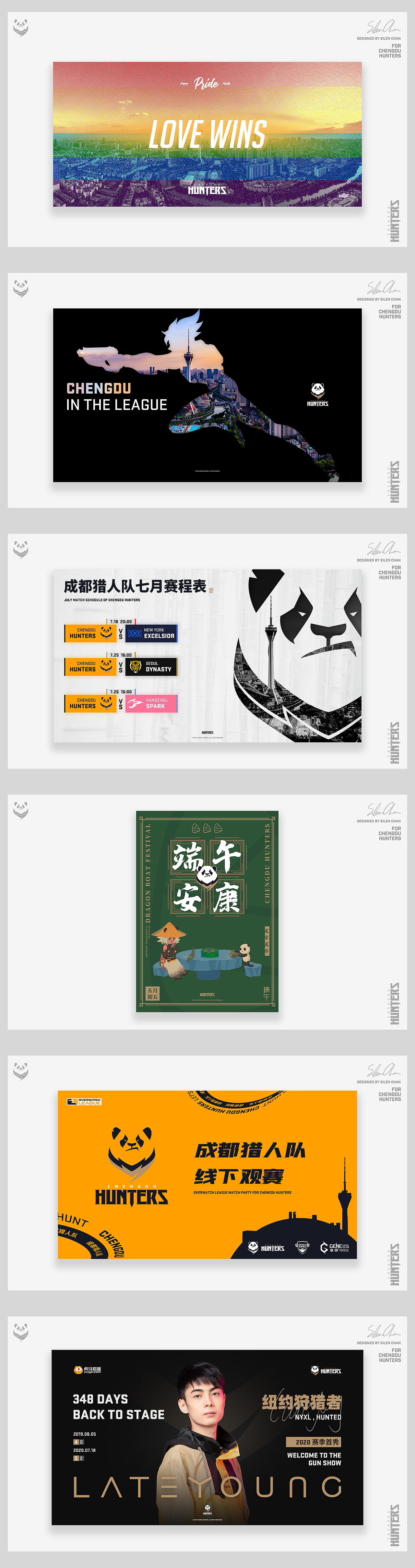 成都猎人队 2019 - 2020 部分海报及周边产品总结（图ZMjI5MzA5MjMy） - 海报 - 站酷设计师SilenChan原创素材 - 站酷ZCOOL