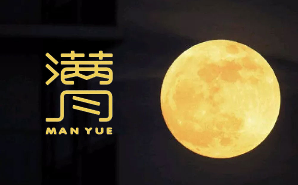 以“字”之名（图ZMjQzNDgwMjI4） - 字体/字形 - 站酷设计师却不见归途原创素材 - 站酷ZCOOL