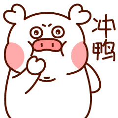 猪油糖第二弹（图ZMzE0MzkyODAw） - 网络表情 - 站酷设计师小肉包Q原创素材 - 站酷ZCOOL