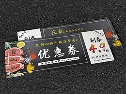 优惠券