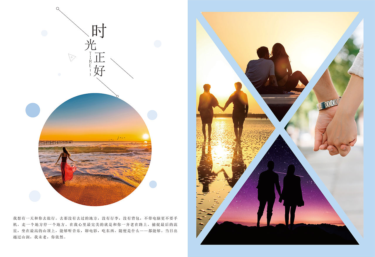个人旅游画册