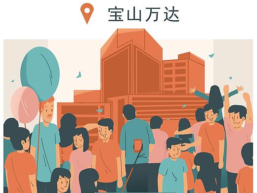 享道出行 长图插画